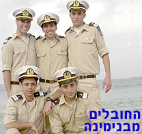 החובלים מבנימינה